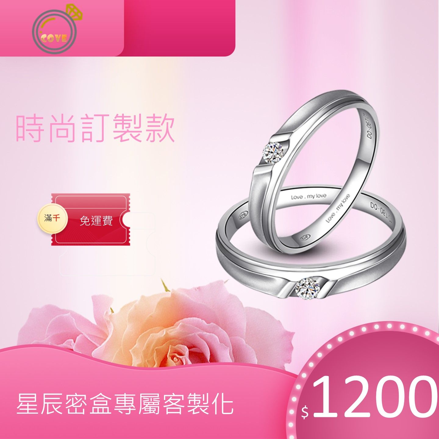 戒指